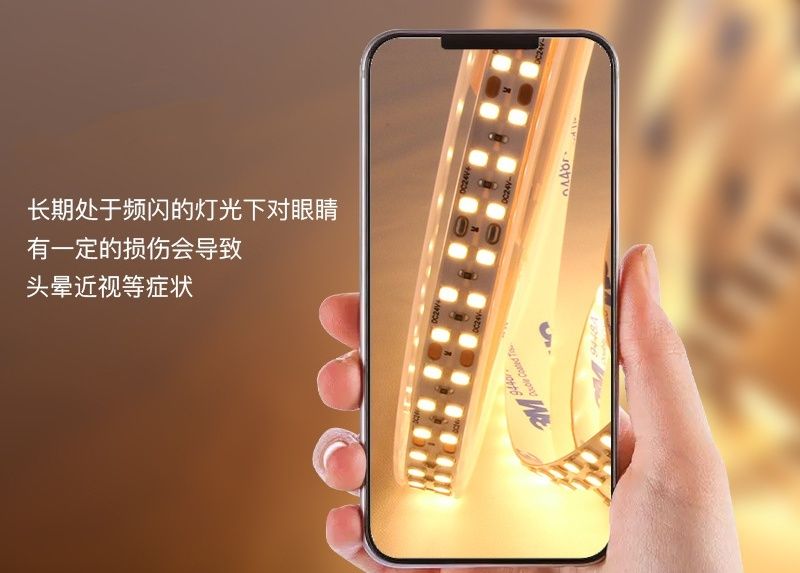 燈帶頻閃的危害及解決方法