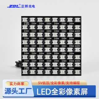 WS2812B全彩像素屏｜8x8數(shù)字可控LED顯示模塊｜DC5V低壓驅動 - 1
