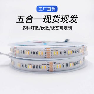 5050 五合一 RGB CCT 雙色溫 LED 燈帶，6 線獨立調光，支持 DC12V/24V - 1