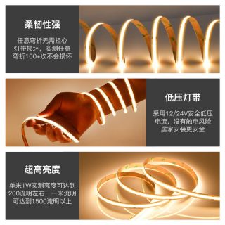 COB512單色LED燈帶｜每米可調高亮光源｜工程與裝飾照明首選 - 2